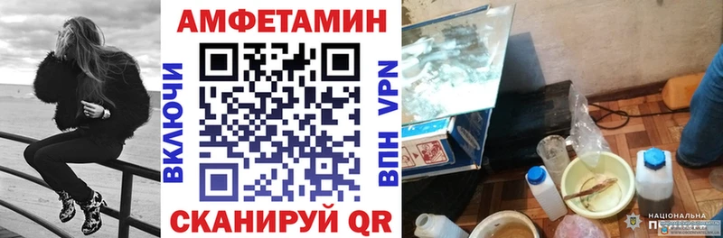 АМФЕТАМИН Розовый  блэк спрут tor  Ревда  закладки 