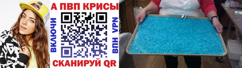 магазин продажи наркотиков Ревда A-PVP VHQ