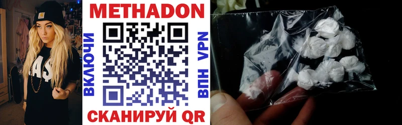 МЕТАДОН VHQ  наркотики  Ревда 