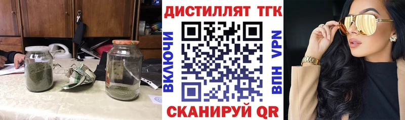 ТГК гашишное масло  Ревда 